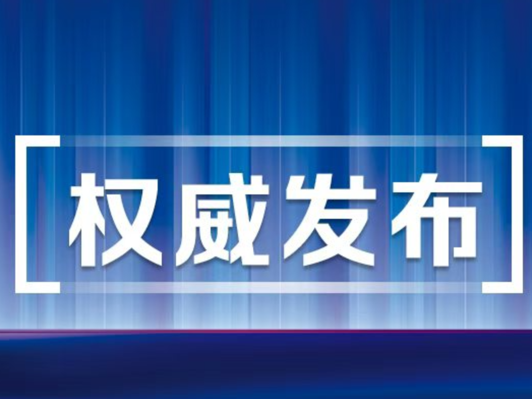 教育部部署开展第3个全国学生心理健康宣传教育月活动