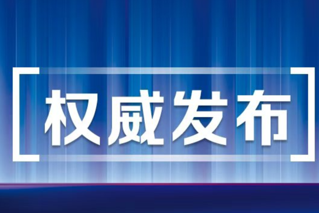 教育部部署开展第3个全国学生心理健康宣传教育月活动