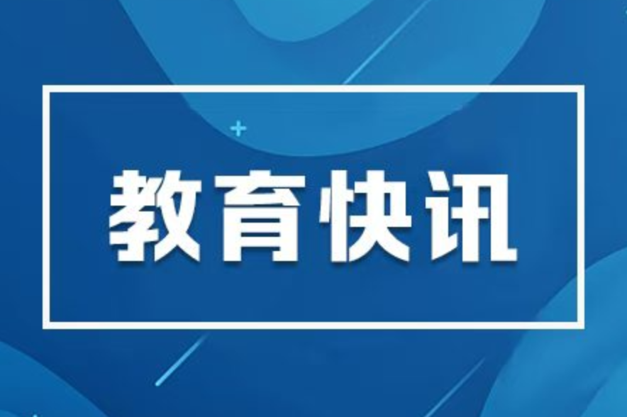 中南大学2026本科招生七大亮点发布