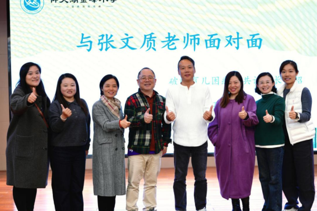 长沙仰天湖金峰小学：家校共读，专家领航育儿智慧                                           