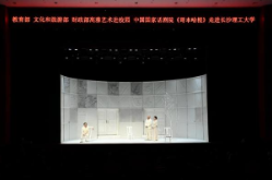 高雅艺术进校园 中国国家话剧院《哥本哈根》在长理上演