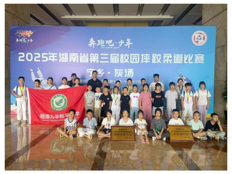 湘潭市雨湖区九华和平小学：历时六载，这所小学“摔”出新天地
