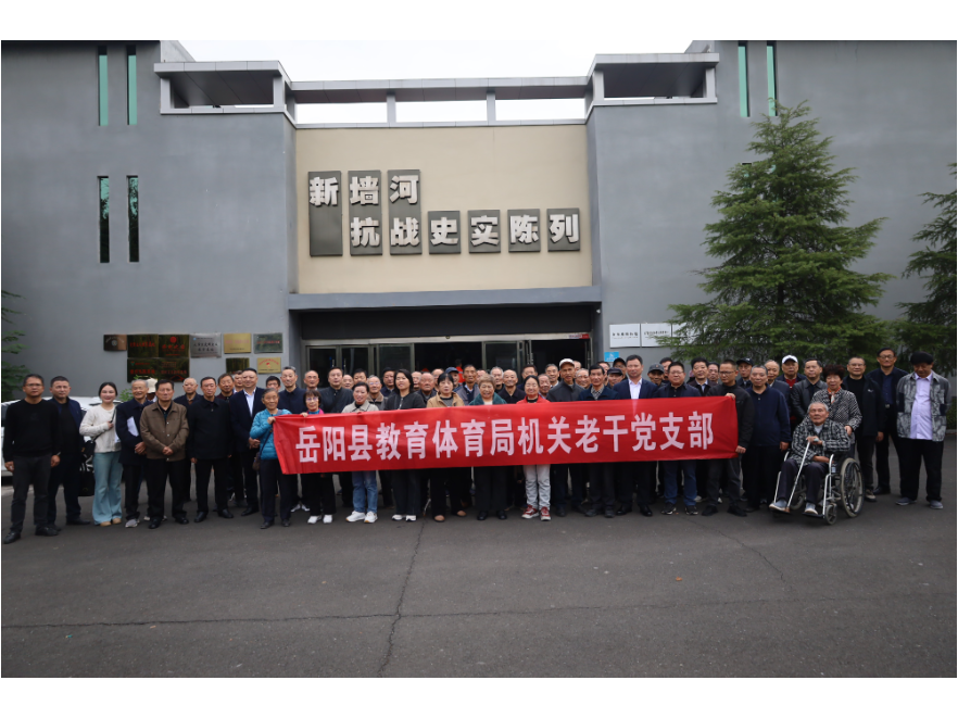 岳阳县：桑榆未晚映初心 情暖金秋话重阳