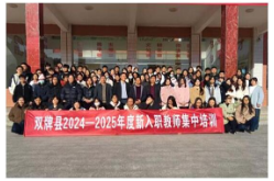 双牌：薪火相传育新苗  扬帆启航赴新程