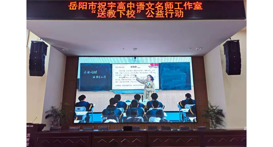 岳阳：送教下乡促成长  教研赋能共提升