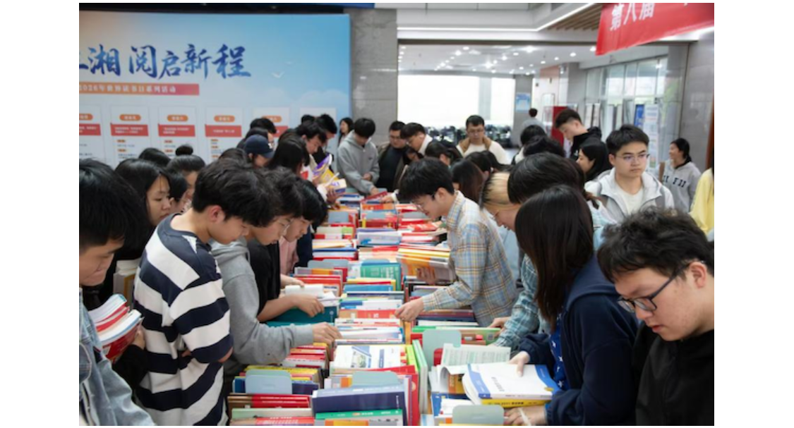 书香涵养校园  阅读启迪心灵 ——长沙理工大学举办世界读书日系列活动