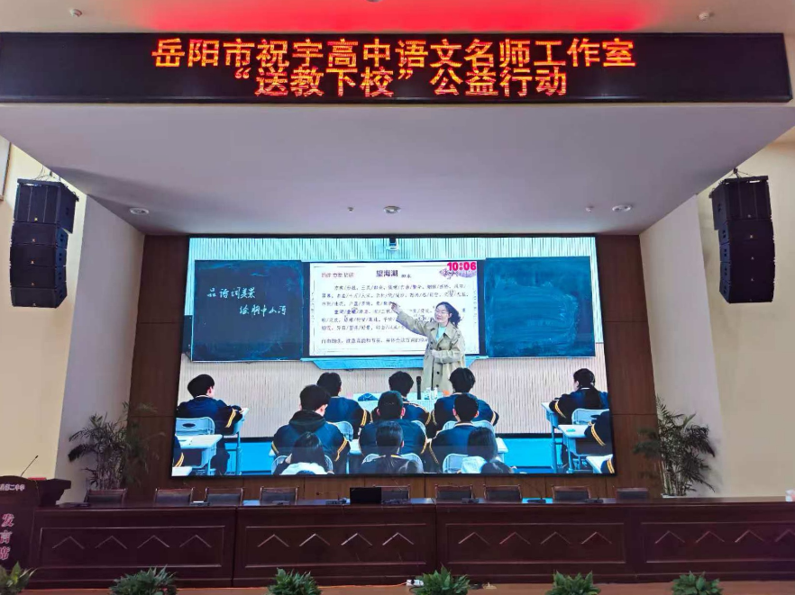 岳阳：送教下乡促成长  教研赋能共提升