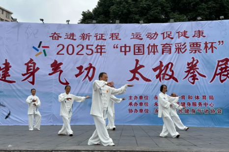 永顺县：全民健身“武”动热潮 十三支代表队共展太极风姿