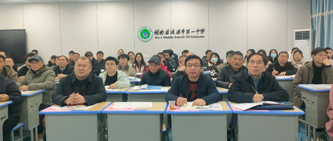 长沙涟源“两地同研·双师异构”活动全面启动，九大学科共探新高考备考新路径