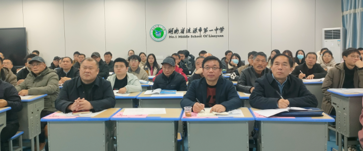 长沙涟源“两地同研·双师异构”活动全面启动，九大学科共探新高考备考新路径