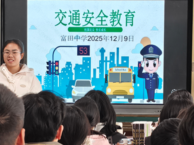 为学生铺就“平安路” 衡阳县溪江联合学校多措并举织密交通安全网