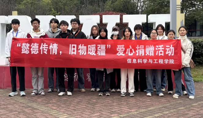 湖南女子学院爱心捐赠活动惠及新疆乡村