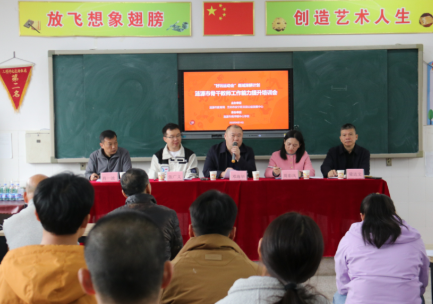 涟源市：“好玩运动会”进校园点亮学生运动时光