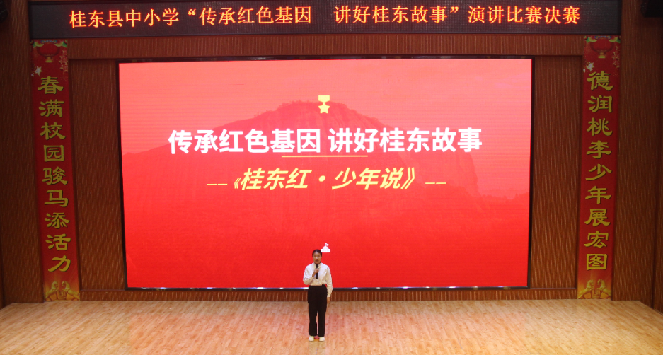 桂东县：传承红色基因 讲好桂东故事