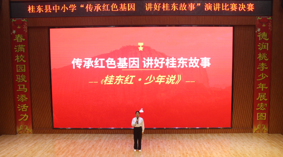 桂东县：传承红色基因 讲好桂东故事