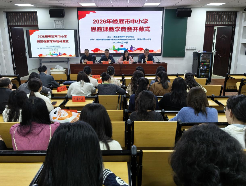 涟源一中：思政与技术“双轮驱动” 探索县域高中育人新范式