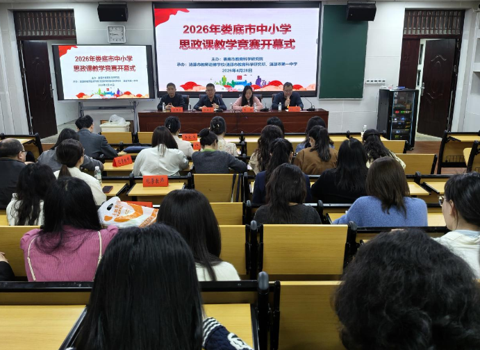 涟源一中：思政与技术“双轮驱动” 探索县域高中育人新范式