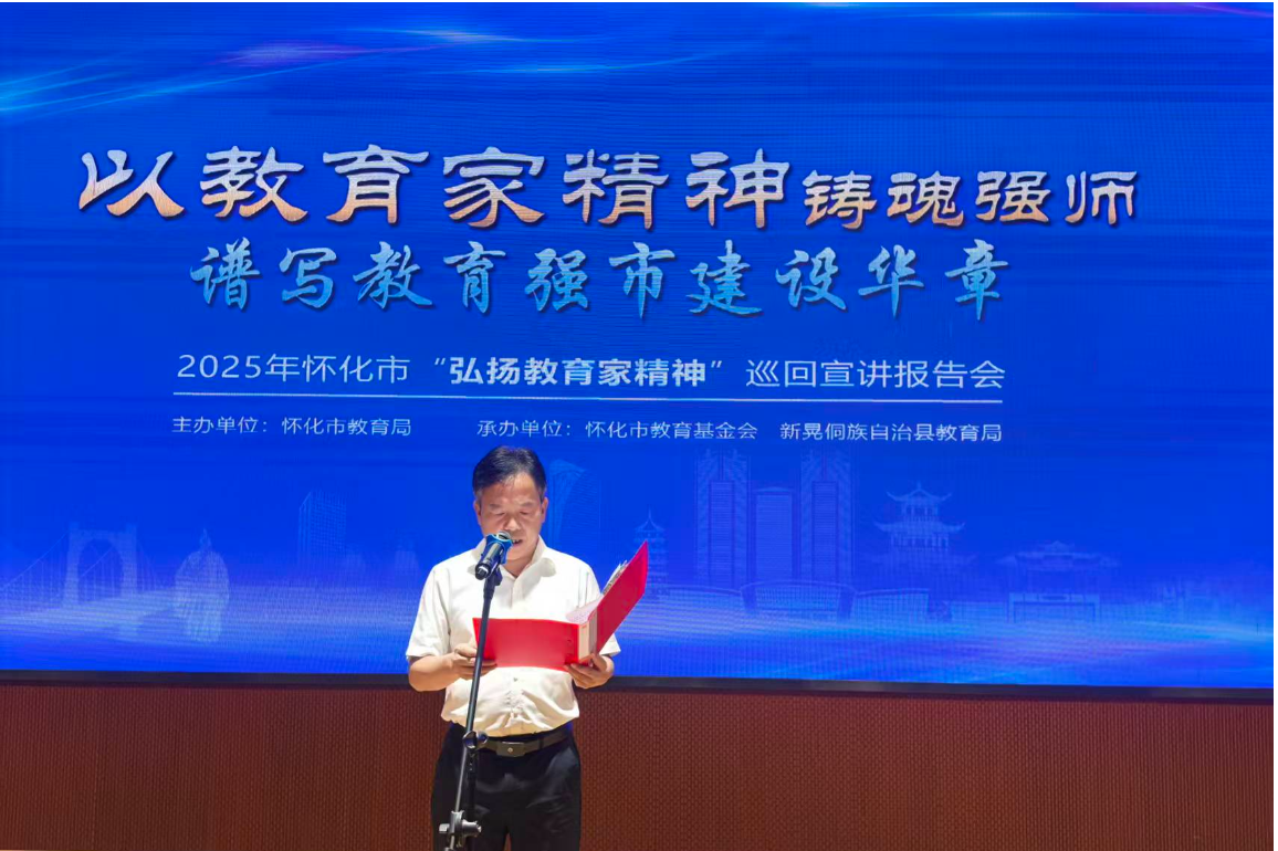 【新晃站】思源实验学校：教育之光暖新晃