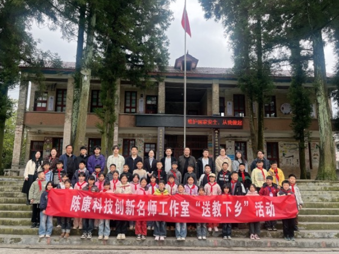 为乡村学子播撒创新种子，凤凰县陈康科技创新网络名师工作室走进腊尔山希望小学