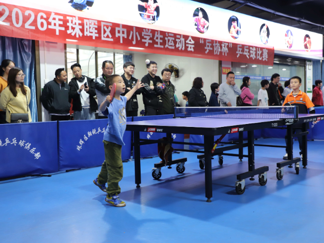 2026年衡阳市珠晖区中小学生运动会“乒协杯”比赛激情开幕