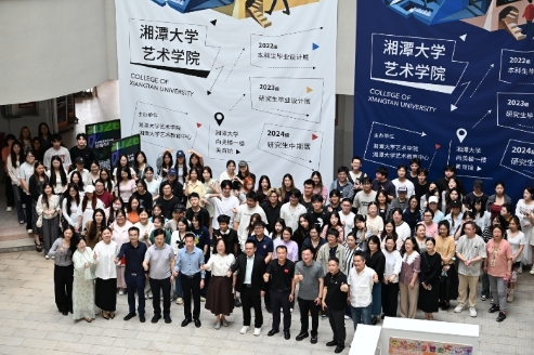 湘潭大学“湘见”2026年毕业作品联展开幕