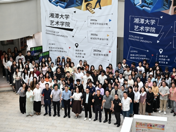 湘潭大学“湘见”2026年毕业作品联展开幕