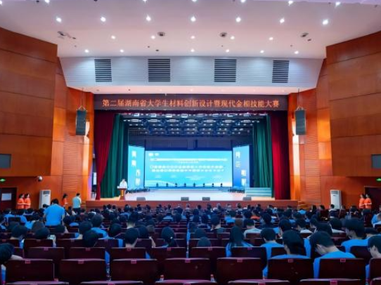 第二届湖南省大学生材料创新设计暨现代金相技能大赛在长沙理工大学举办