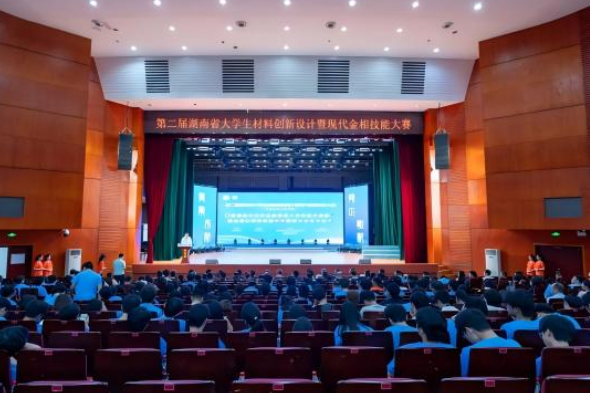 第二届湖南省大学生材料创新设计暨现代金相技能大赛在长沙理工大学举办