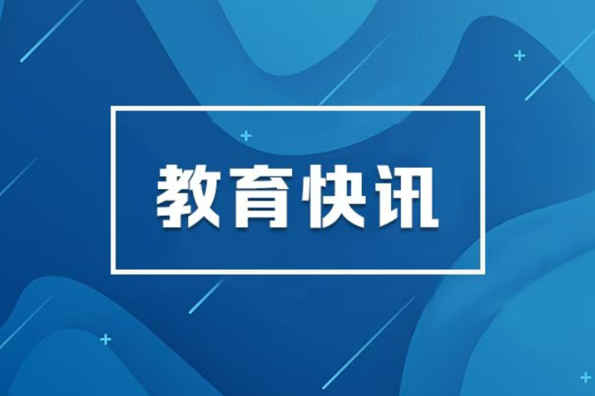 七部门联合发文加强中小学科技教育 聚焦课程、师资、实践 夯实科创人才根基