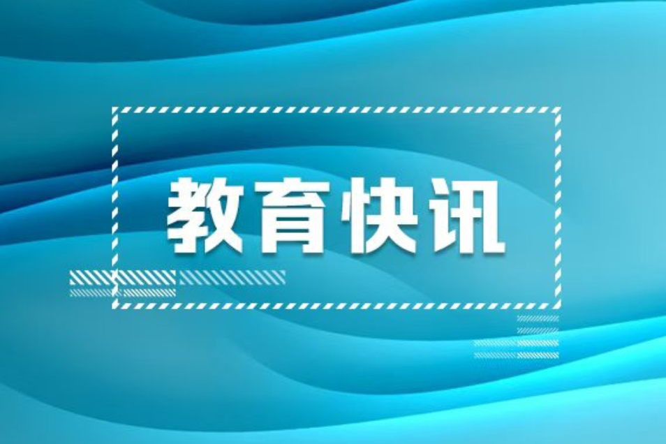 国家大学生就业服务平台上新4场招聘会
