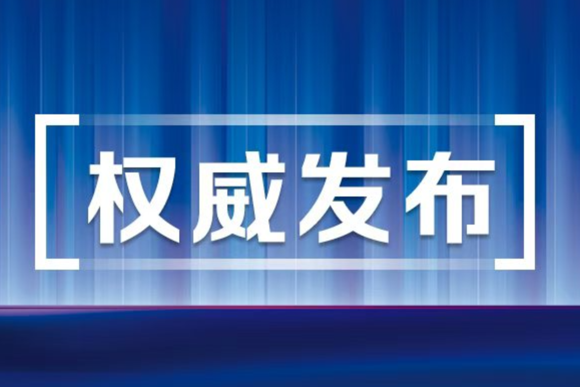 关于印发《湖南省初中学业水平考试试卷结构（2025年修订）》的通知