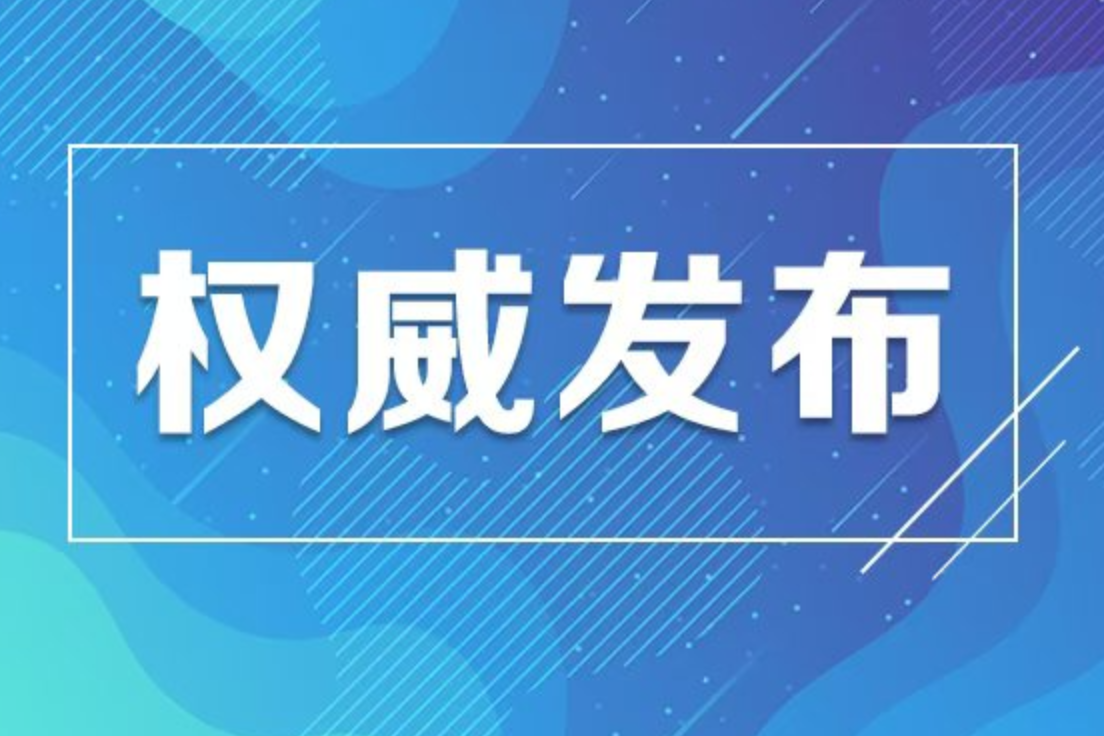 教育部基础教育司负责人就《全国学前儿童学籍管理办法（试行）》答记者问