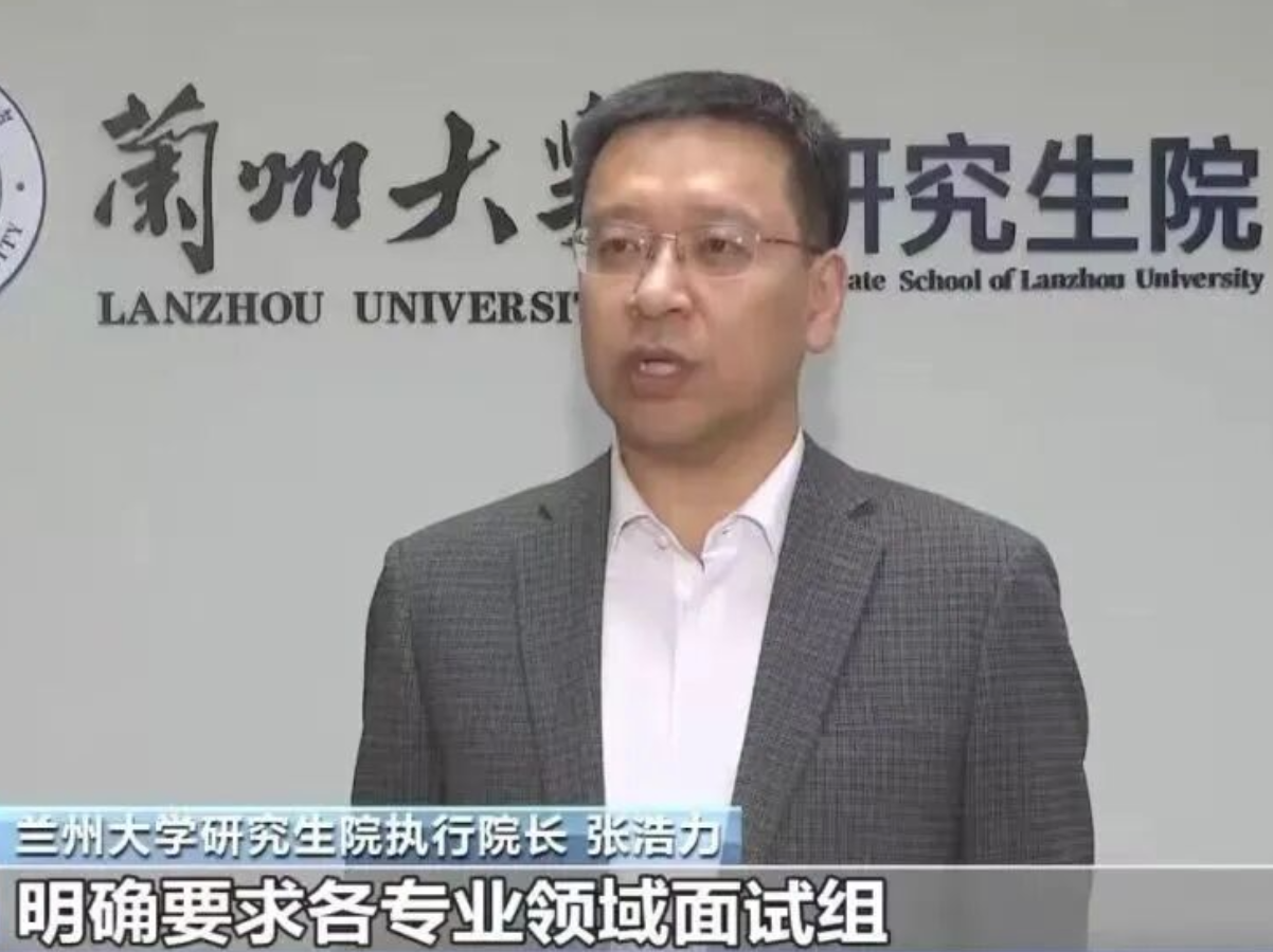 2026考研复试新变化！备考划重点来了→