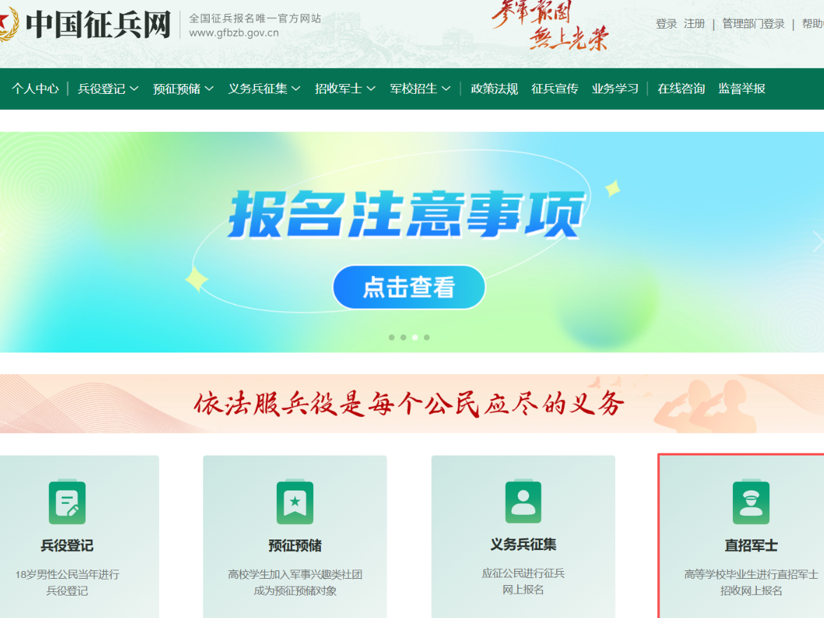 3月下旬起，直招军士开始预报名！年龄放宽至26周岁