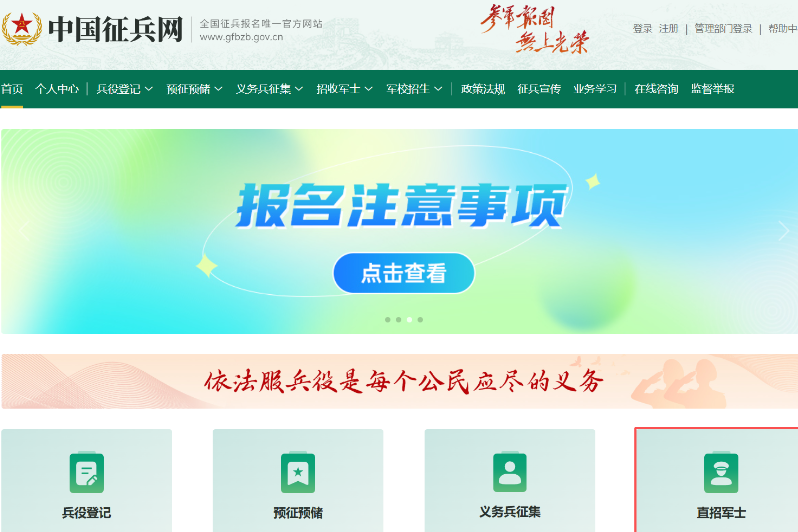 3月下旬起，直招军士开始预报名！年龄放宽至26周岁