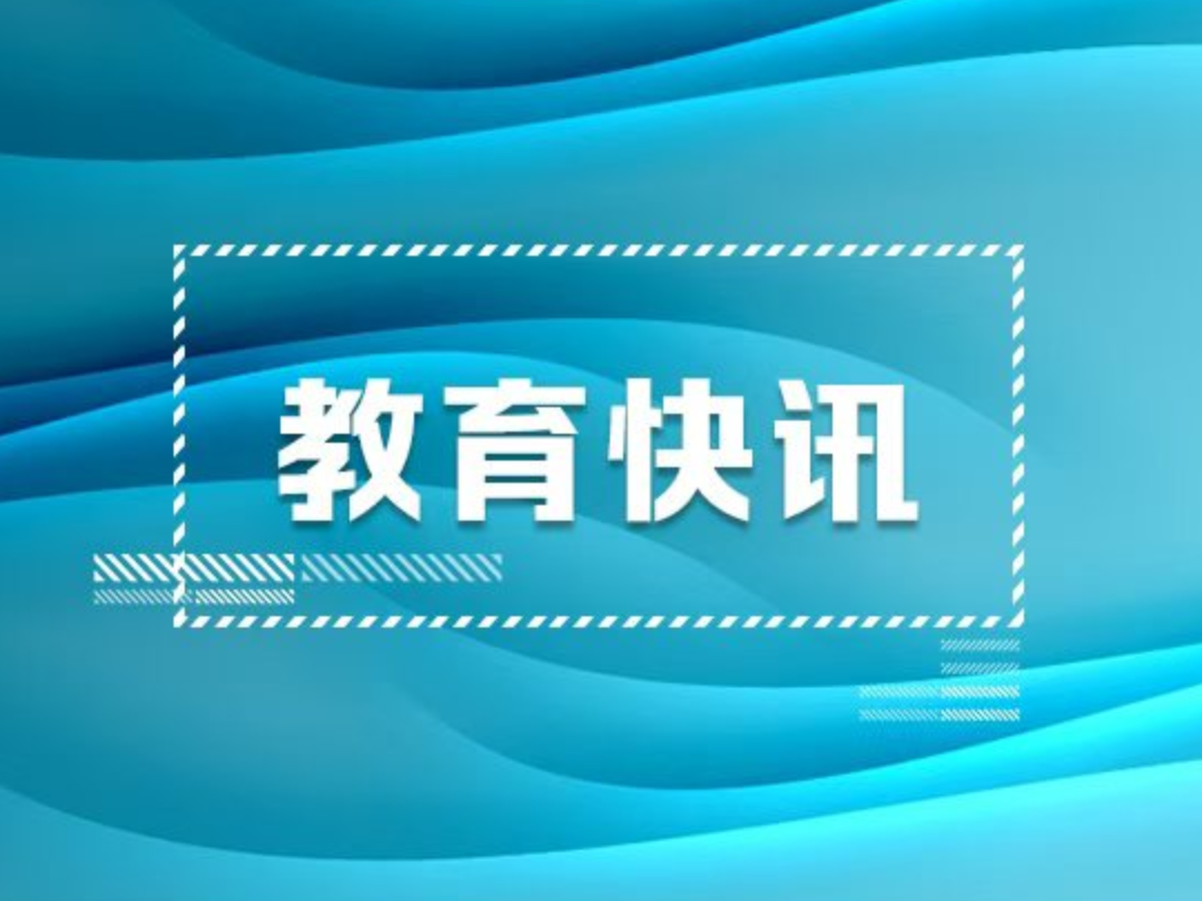 有关湖南2026年中小学教师资格认定，公告发布