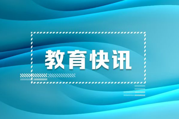 “强基计划”报名启动，4月完成报名！
