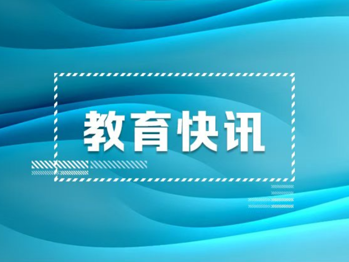 “强基计划”报名启动，4月完成报名！