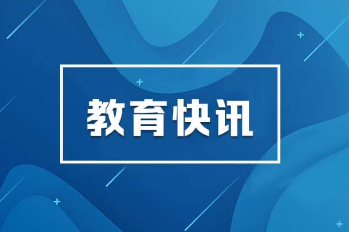 湖南省2026年普通高校专升本普通本科录取总分最低控制分数线公布
