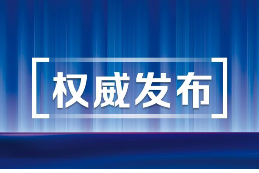 正公示！湖南拟设立三所职业技术大学