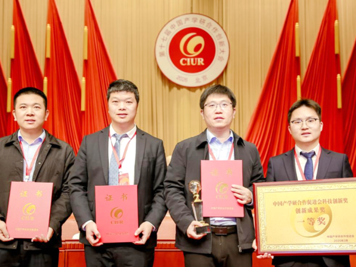 湖南科技大学在第十七届中国产学研合作创新大会上斩获4项大奖