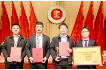 湖南科技大学在第十七届中国产学研合作创新大会上斩获4项大奖