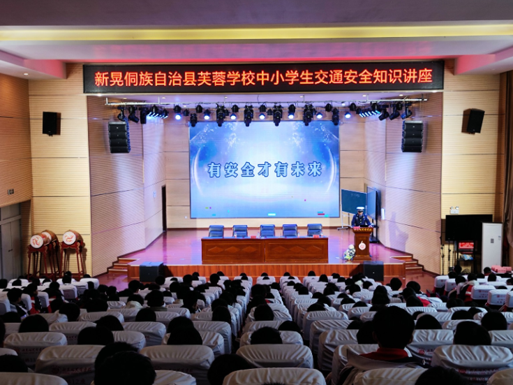 新晃芙蓉学校：一堂“接地气”的交通安全课