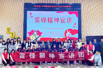 湖南女子学院雷锋宣讲团走进小学点亮思政课堂