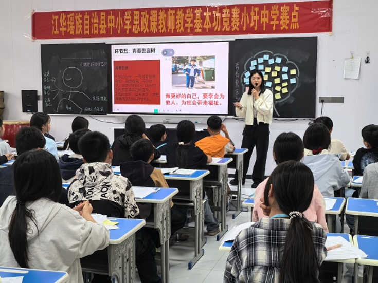 江华举行2026年初中思政课教师教学基本功竞赛
