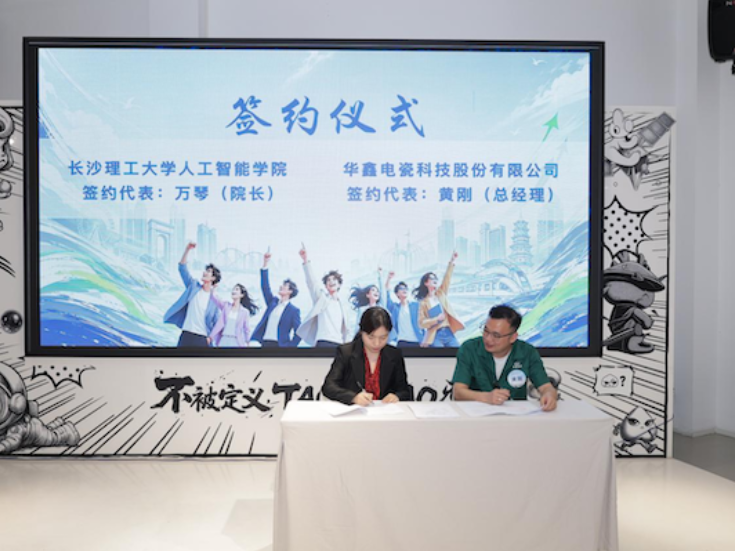 长沙理工大学人工智能学院与醴陵电瓷企业共研智能检测修复系统