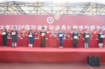 湘潭大学2026届毕业生毕业典礼暨学位授予仪式举行