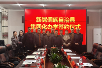 新晃：集团化办学改革正式启航，擘画教育优质均衡发展新蓝图