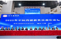 长沙医学院：校友回湘聚力，共启中医药创新论坛