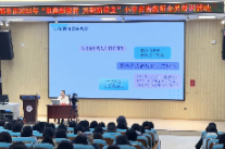 邵东市2025年小学英语教师培训举行 赋能学科发展